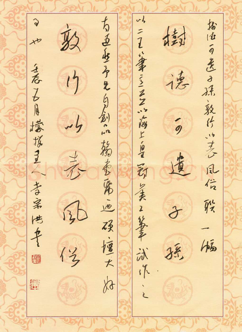 李宗洪硬笔行草树德敦行六言联,李宗洪硬笔书法作品