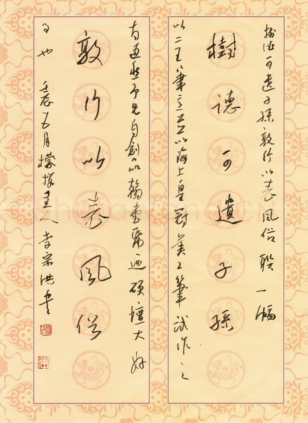 李宗洪硬笔行草树德敦行六言联,李宗洪硬笔书法作品