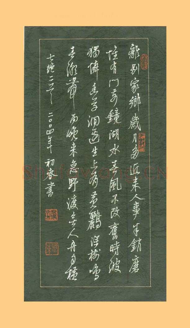 谢继东硬笔行书七绝二首,谢继东硬笔书法作品