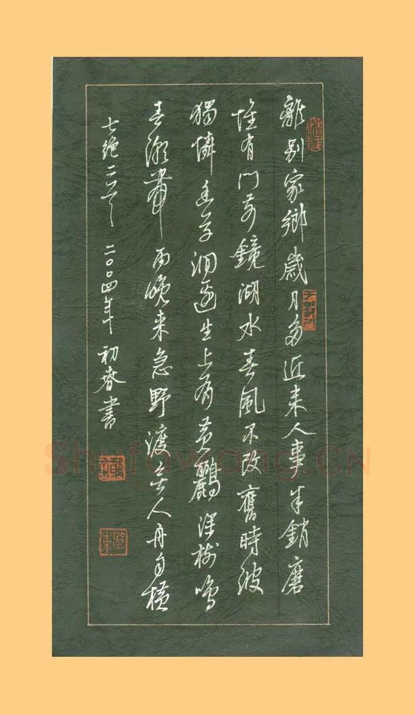 谢继东硬笔行书七绝二首,谢继东硬笔书法作品