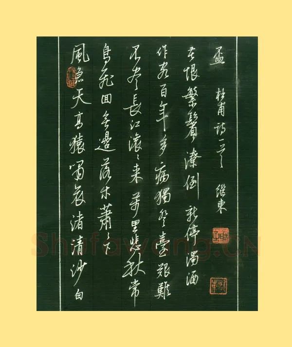 谢继东硬笔行书杜甫诗一首,谢继东硬笔书法作品