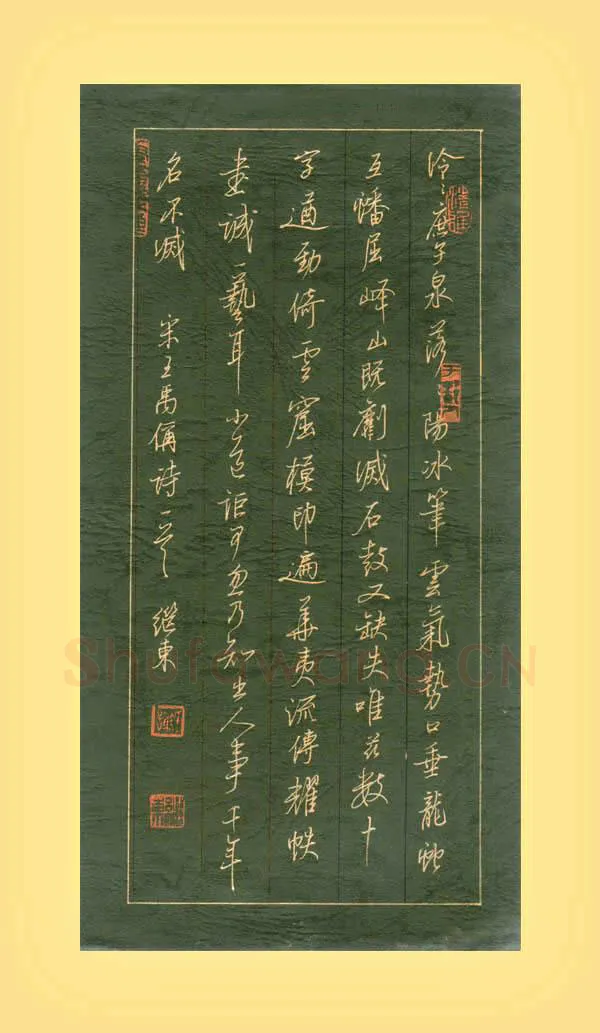 谢继东硬笔行书宋诗一首,谢继东硬笔书法作品
