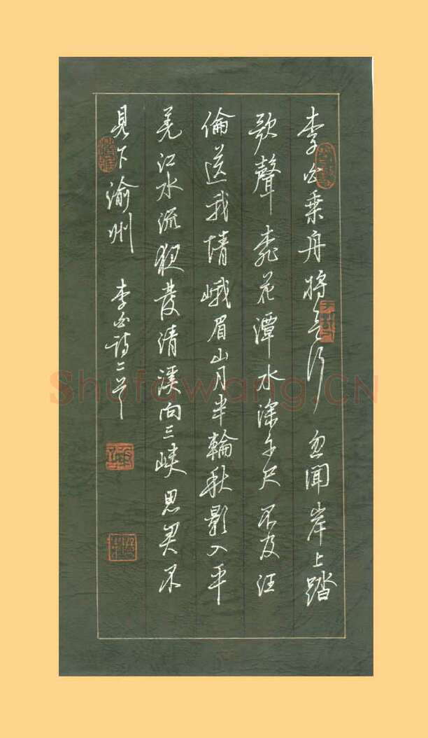谢继东硬笔行书李白诗一首,谢继东硬笔书法作品