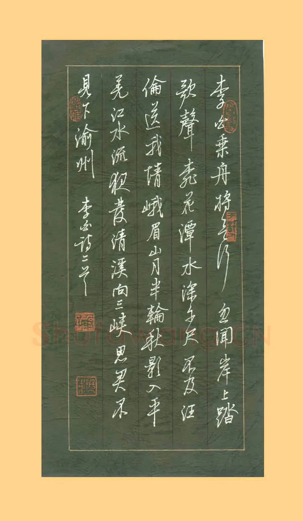 谢继东硬笔行书李白诗一首,谢继东硬笔书法作品
