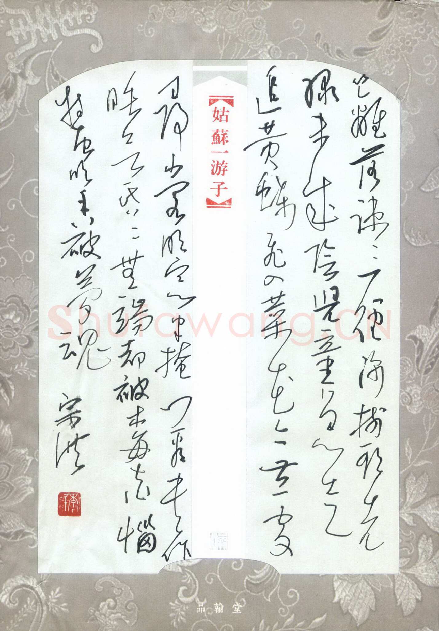 李宗洪硬笔行草古诗,李宗洪硬笔书法作品