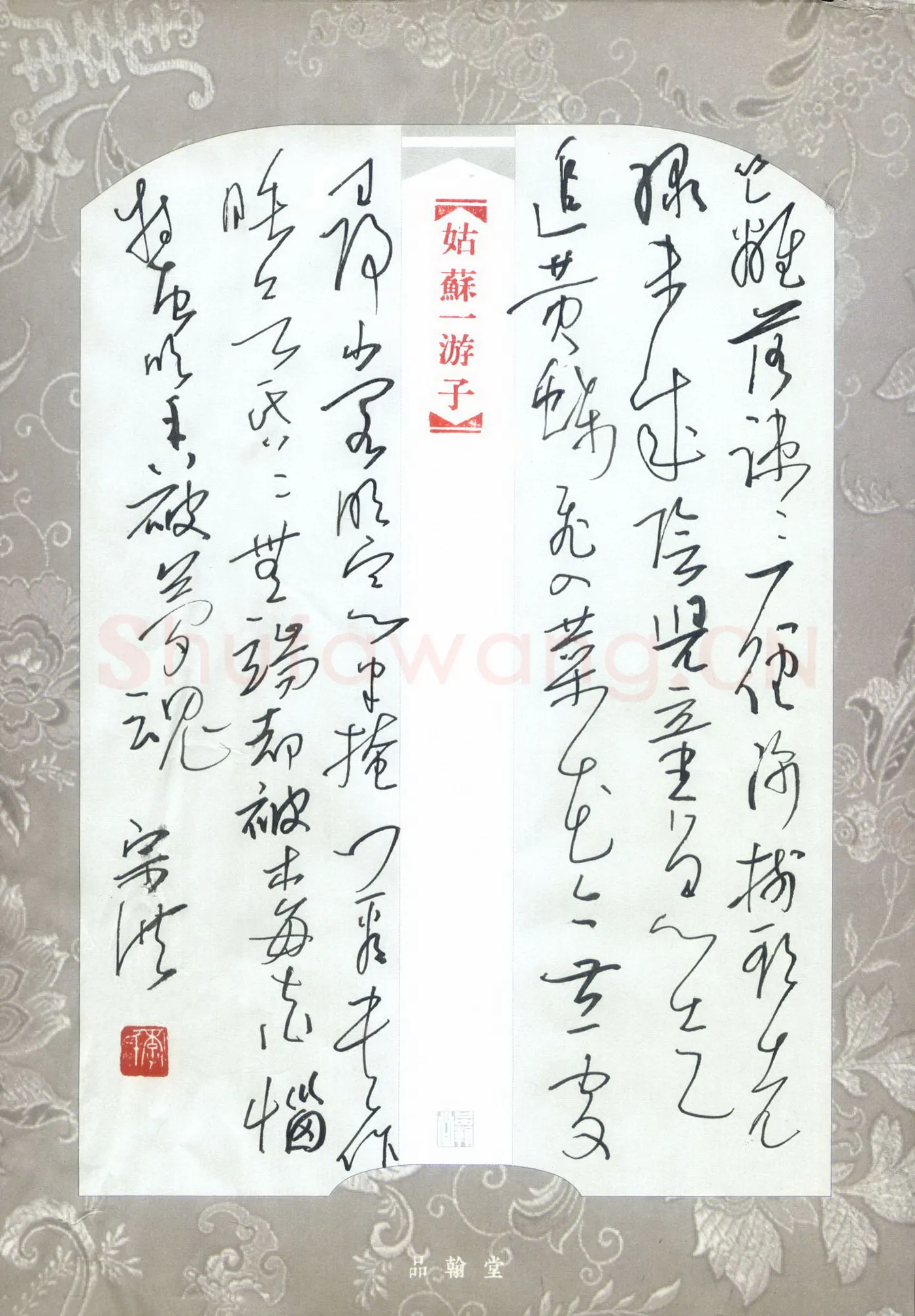李宗洪硬笔行草古诗,李宗洪硬笔书法作品