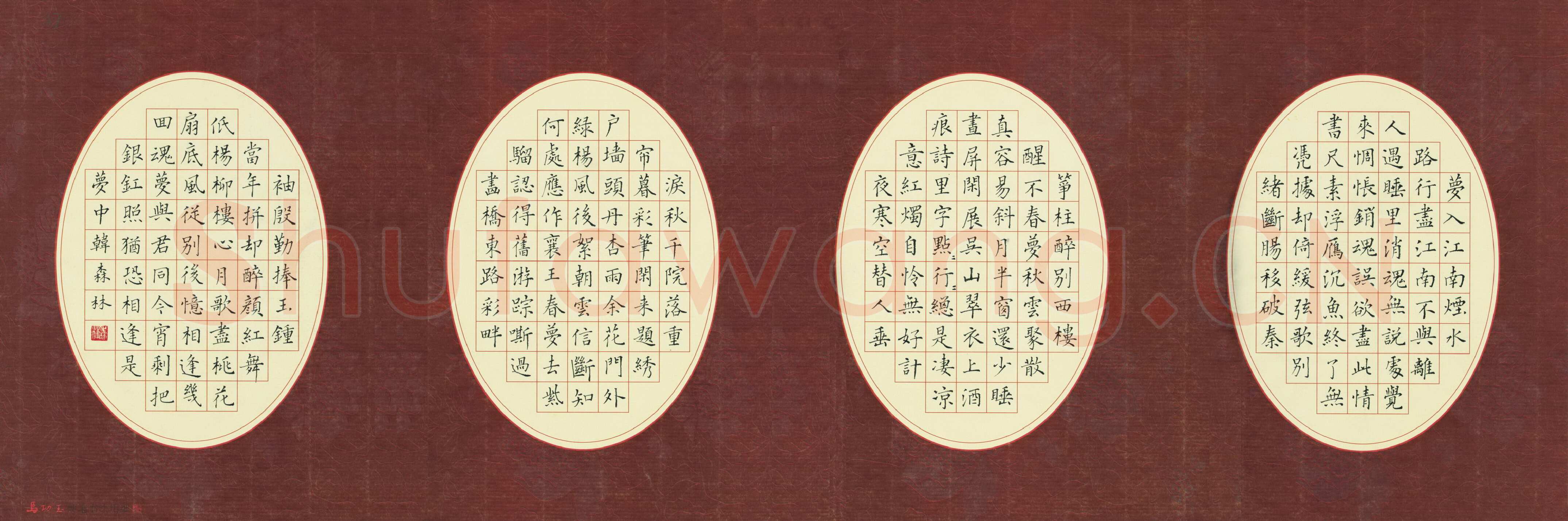 韩森林硬笔楷书宋词,韩森林硬笔书法作品