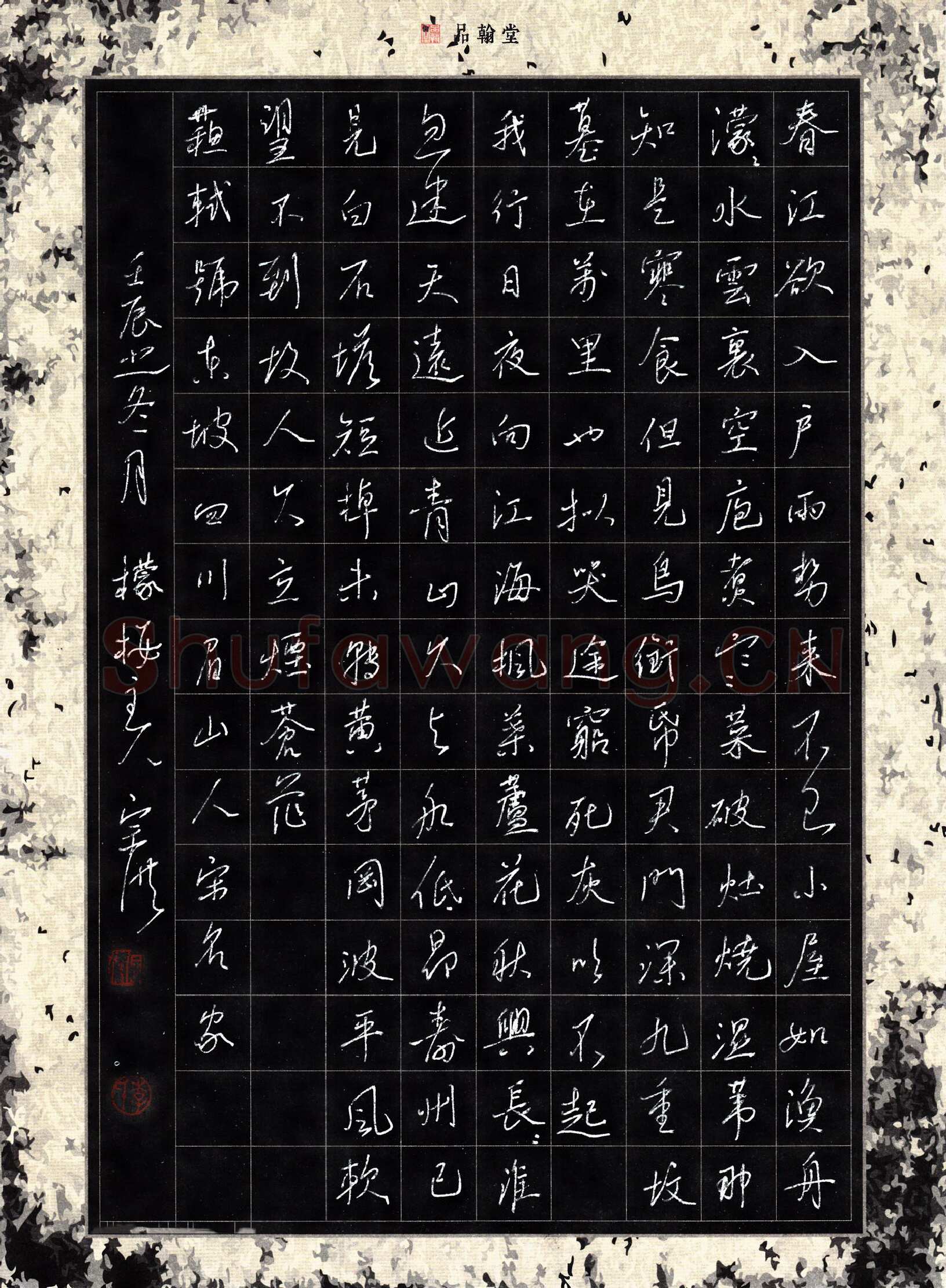 李宗洪硬笔行书苏轼诗,李宗洪硬笔书法作品