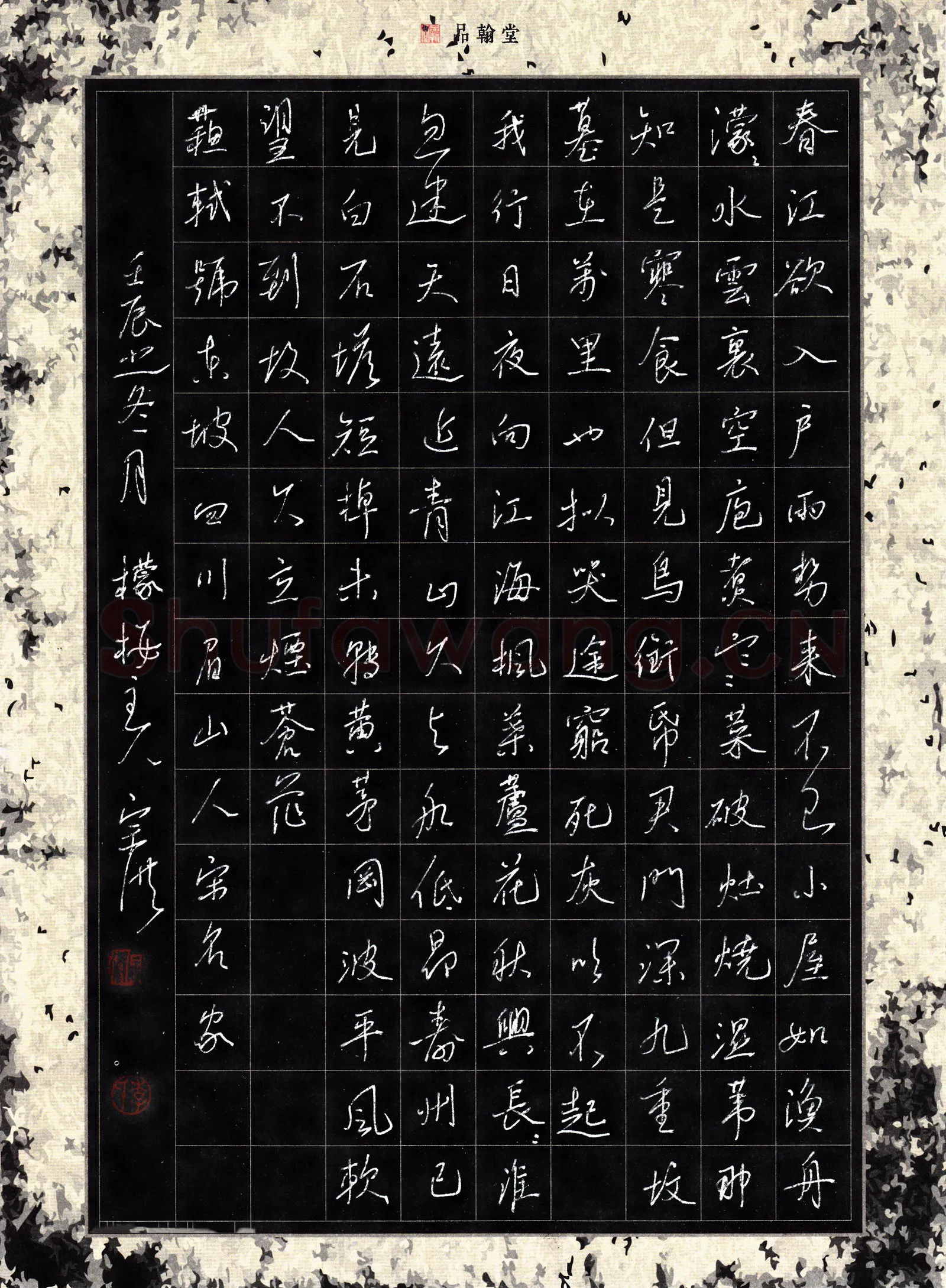 李宗洪硬笔行书苏轼诗,李宗洪硬笔书法作品
