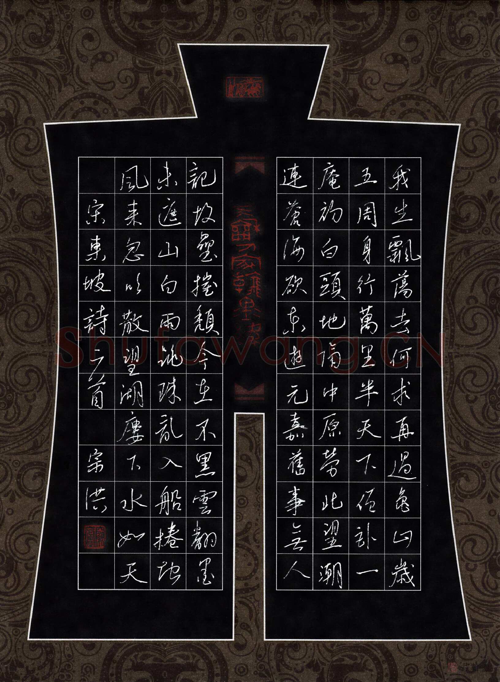李宗洪硬笔行书东坡诗二首,李宗洪硬笔书法作品