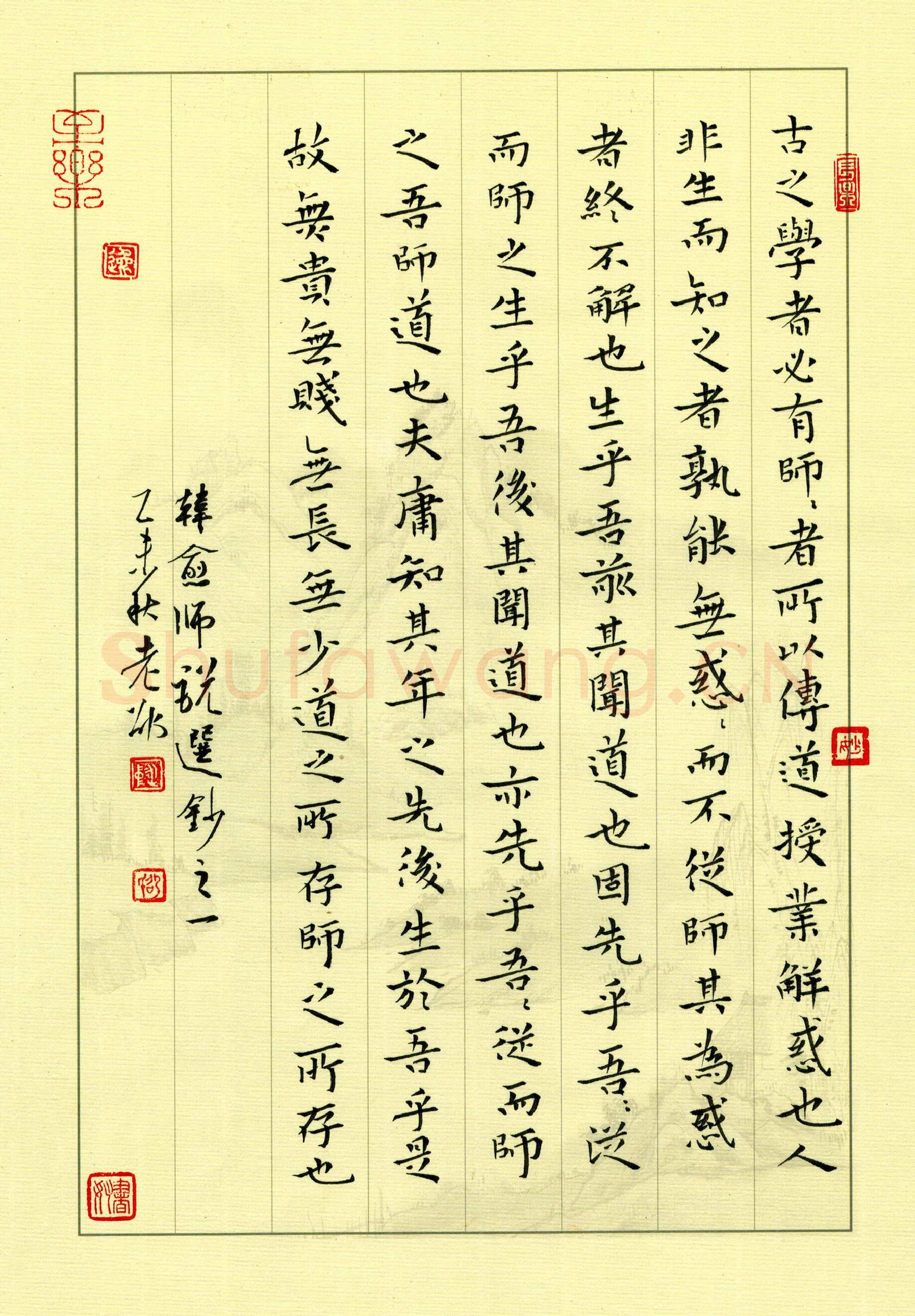 邵泳中硬笔楷书韩愈师说,邵泳中硬笔书法作品