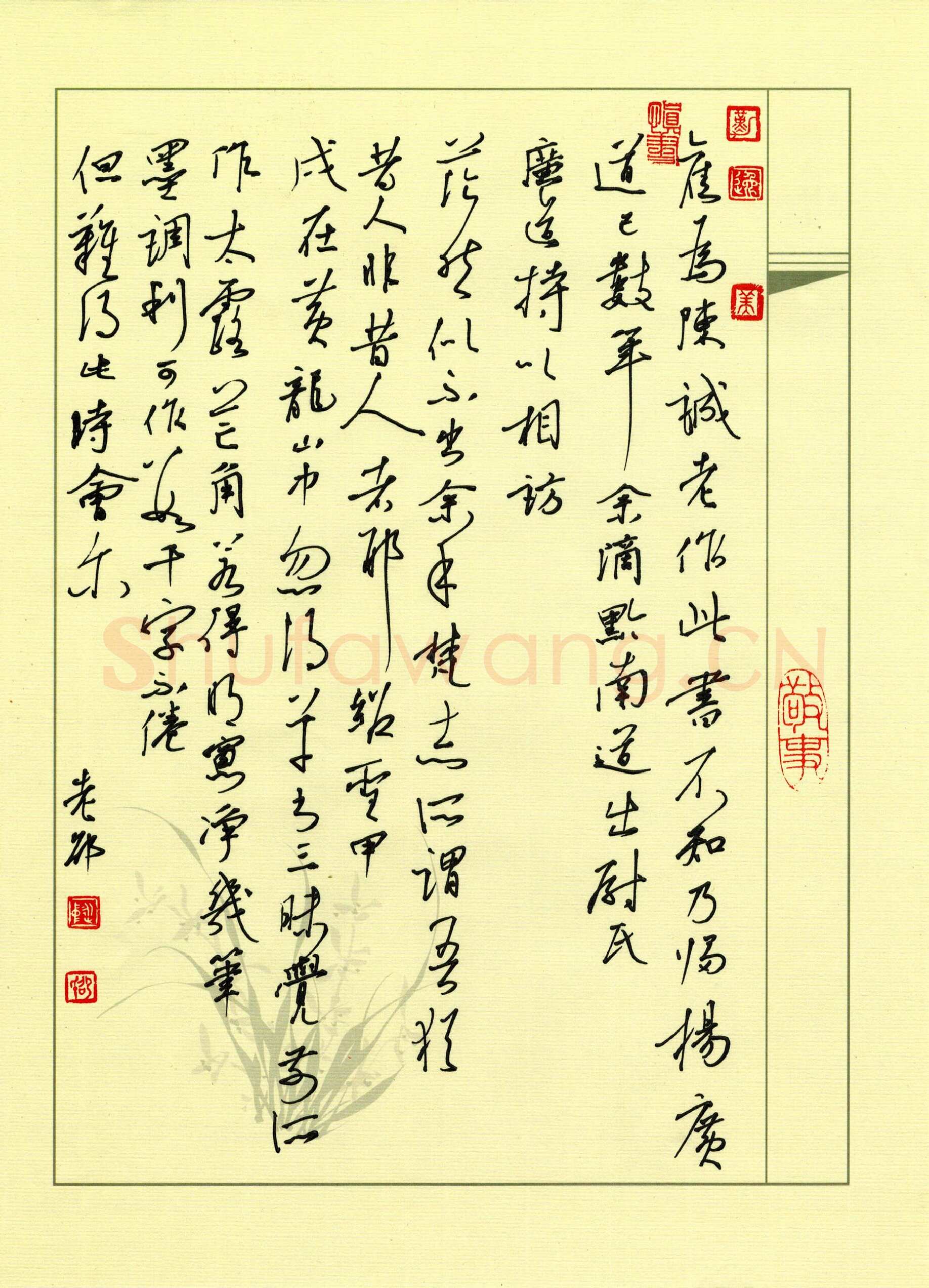 邵泳中硬笔行草黄庭坚书论,邵泳中硬笔书法作品
