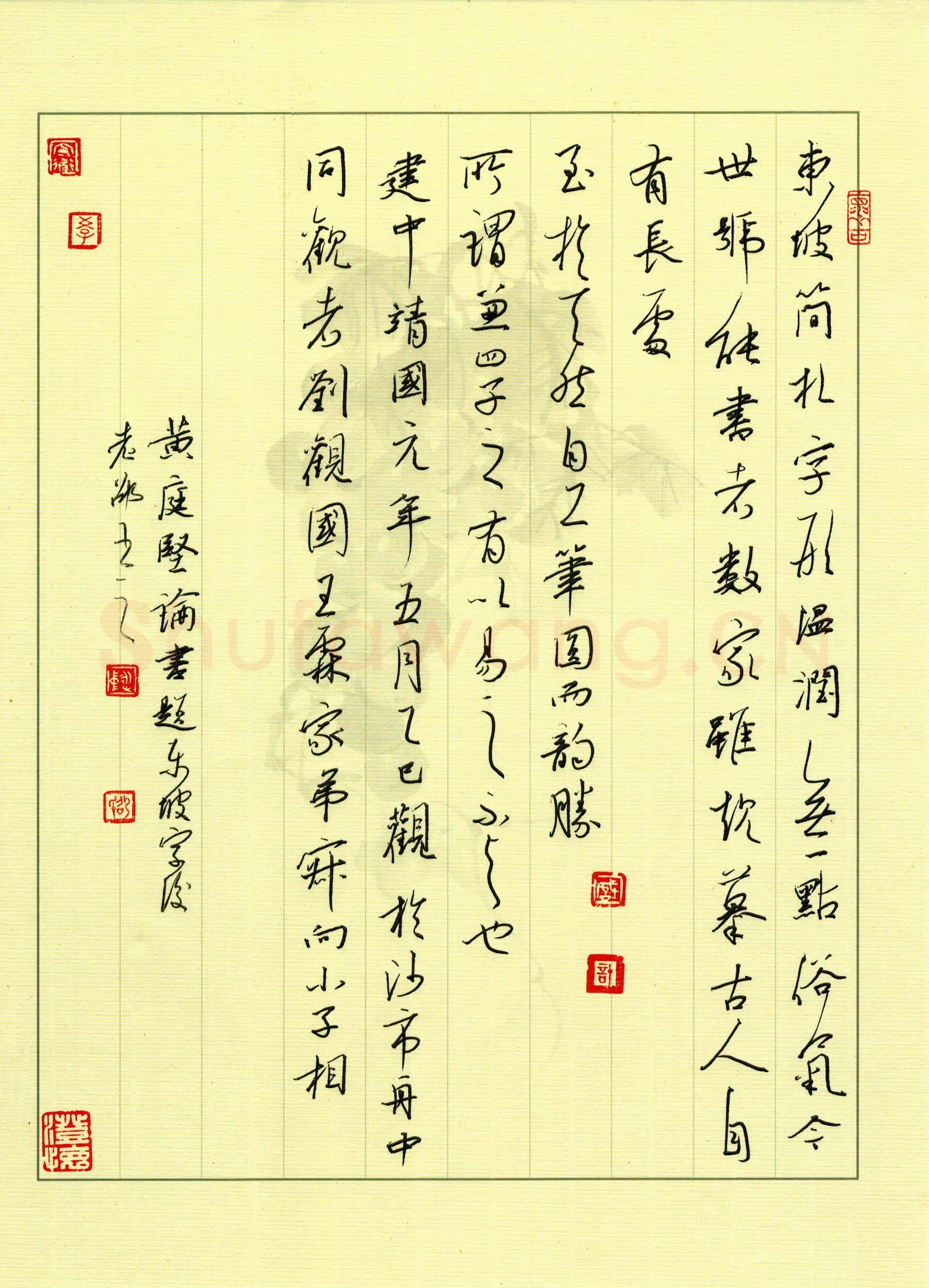 邵泳中硬笔行草黄庭坚论书东坡字后,邵泳中硬笔书法作品