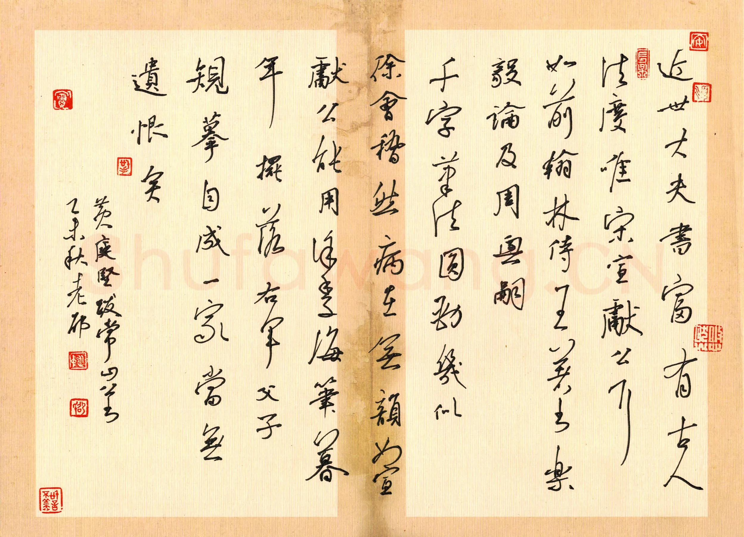 邵泳中硬笔行草黄庭坚跋常山公书,邵泳中硬笔书法作品