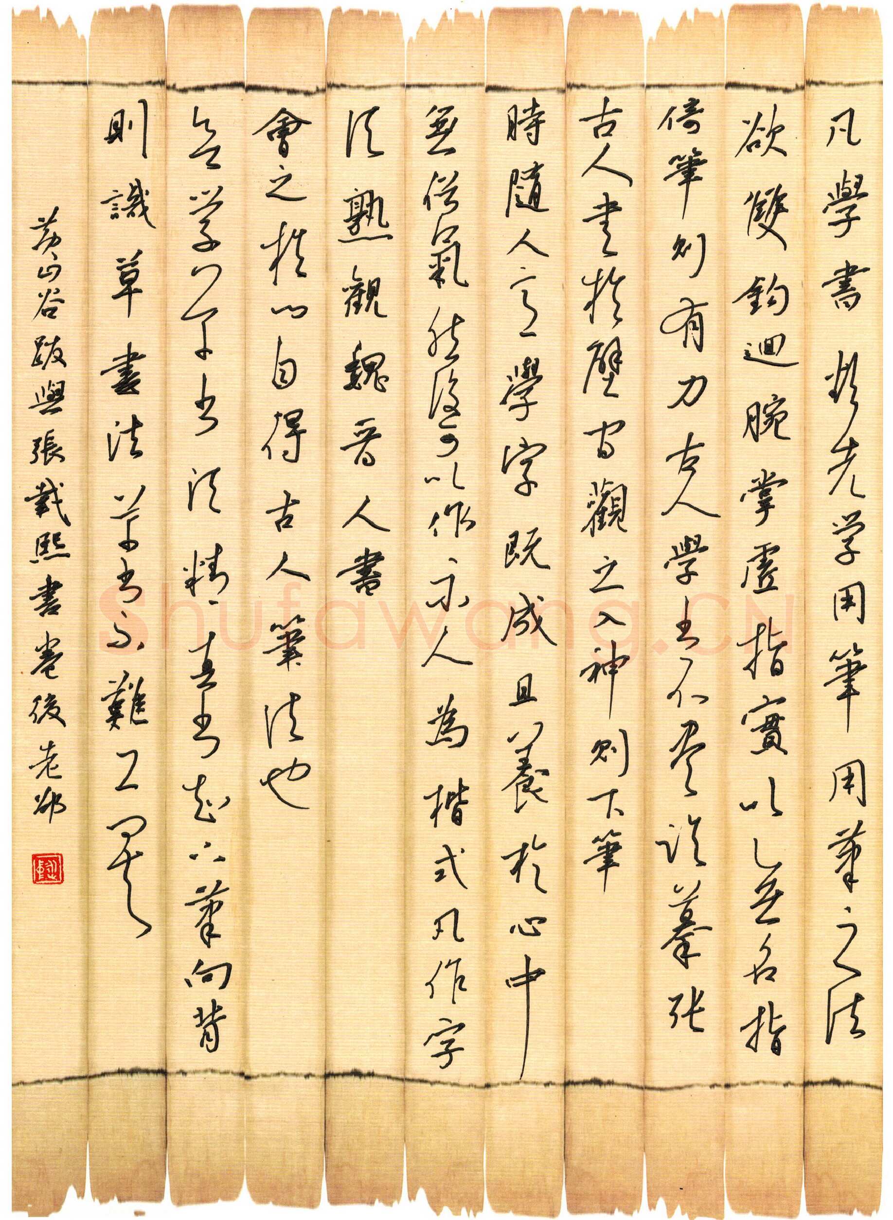 邵泳中硬笔行草黄庭坚跋张载熙书卷后,邵泳中硬笔书法作品