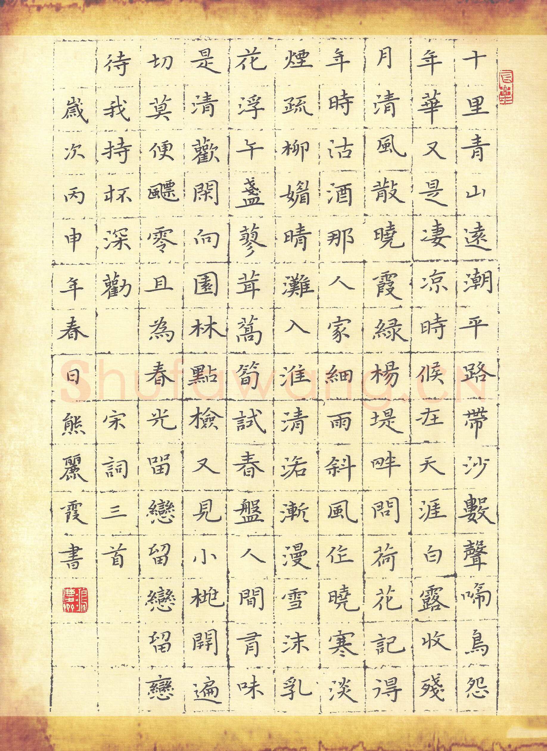 熊丽霞硬笔楷书宋词三首,熊丽霞硬笔书法作品