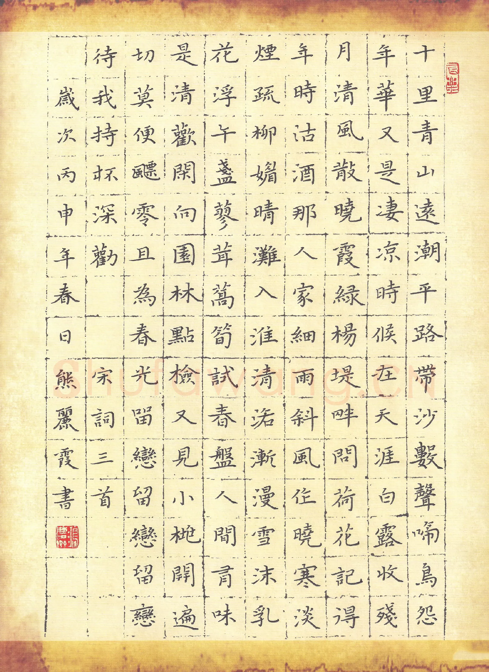 熊丽霞硬笔楷书宋词三首,熊丽霞硬笔书法作品