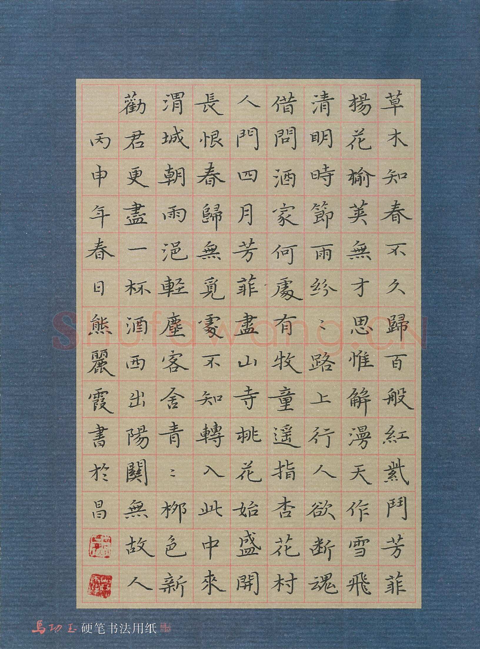 熊丽霞硬笔楷书古诗四首,熊丽霞硬笔书法作品