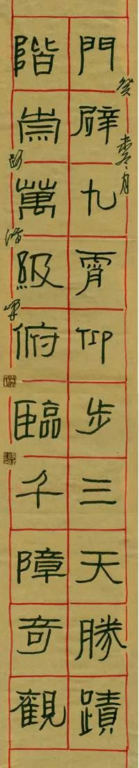 路鸿峰硬笔隶书十言联,路鸿峰硬笔书法作品