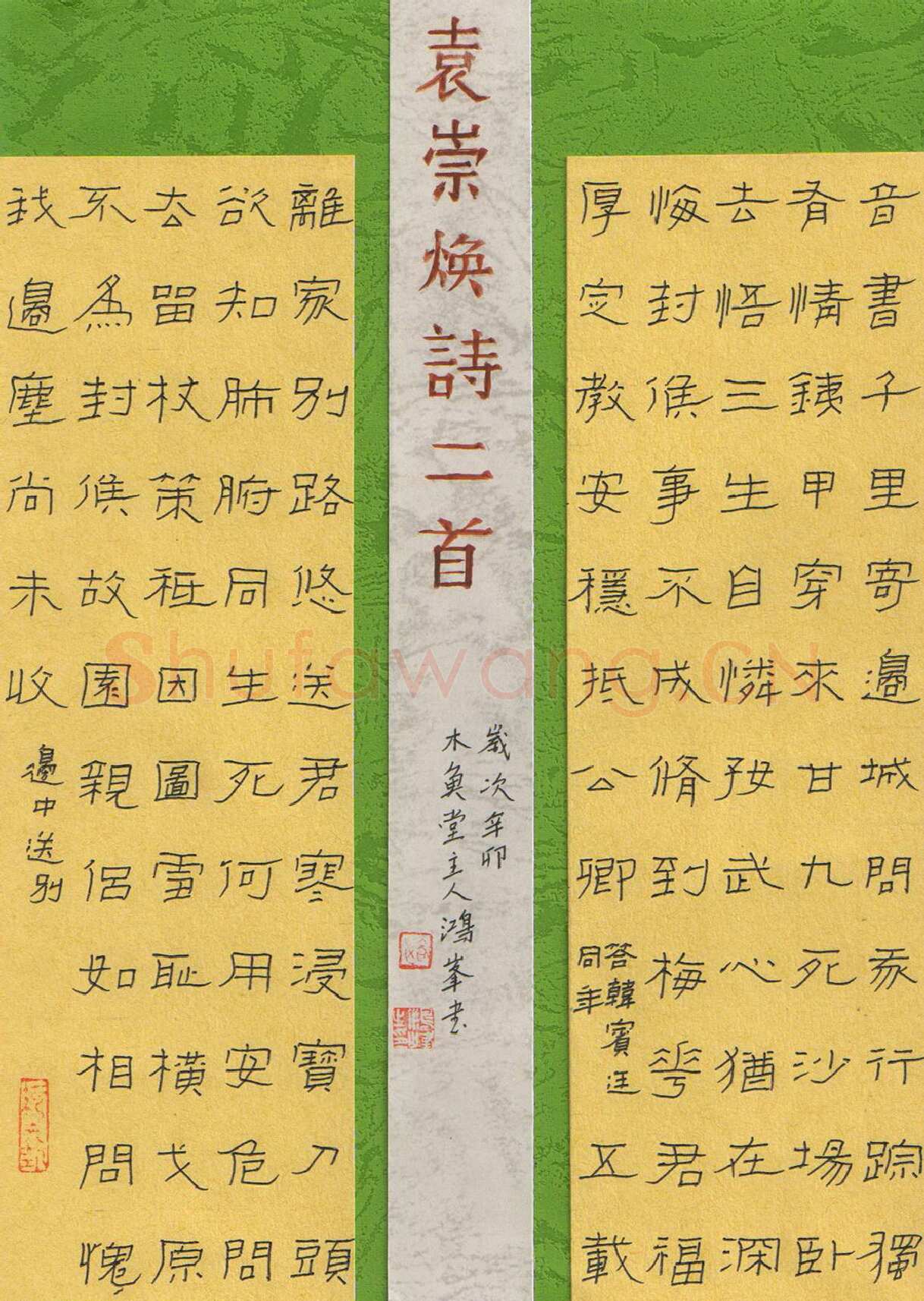 路鸿峰硬笔隶书诗二首,路鸿峰硬笔书法作品