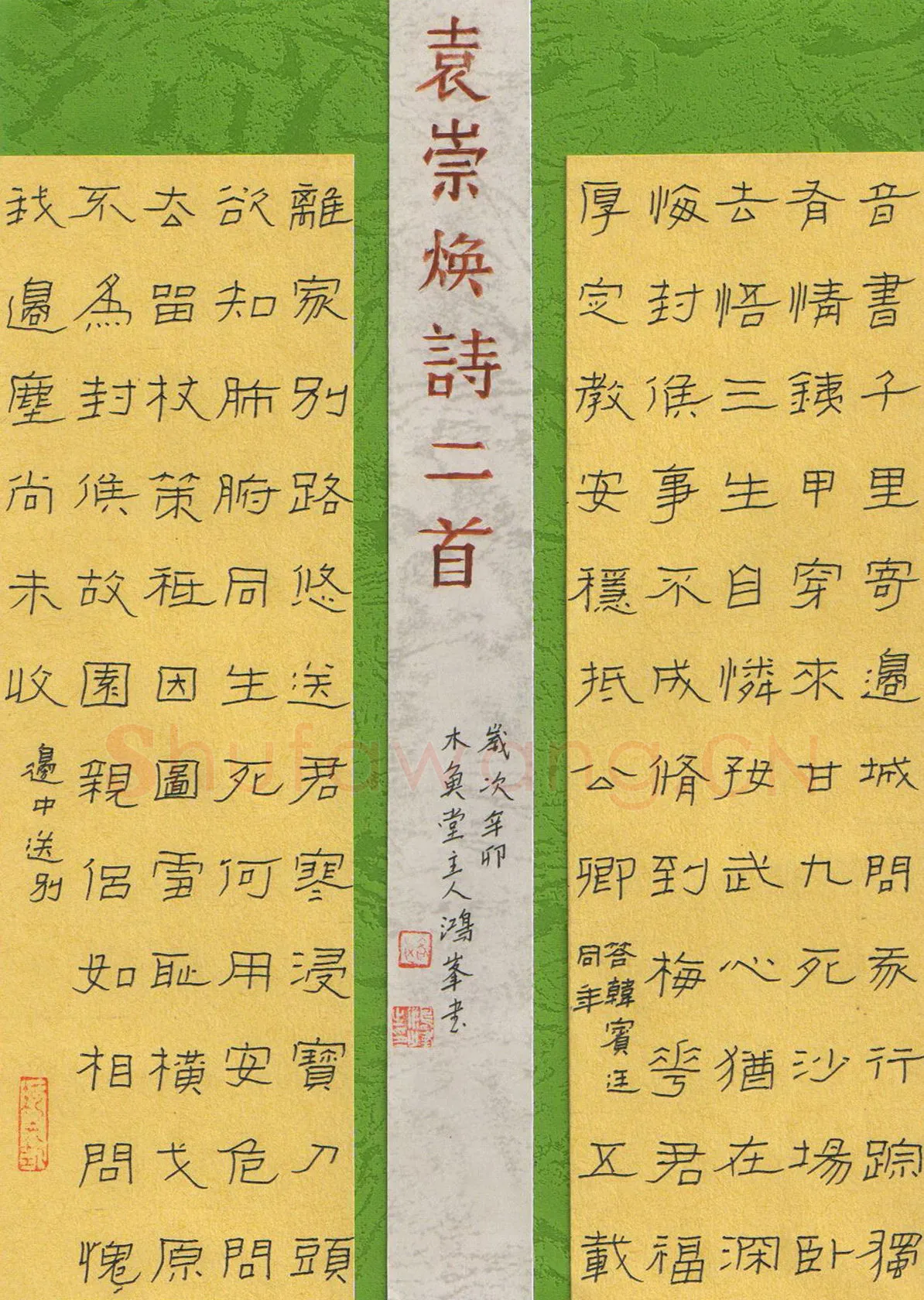路鸿峰硬笔隶书诗二首,路鸿峰硬笔书法作品