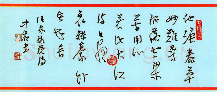 李中岭硬笔行草清宋湘诗,李中岭硬笔书法作品
