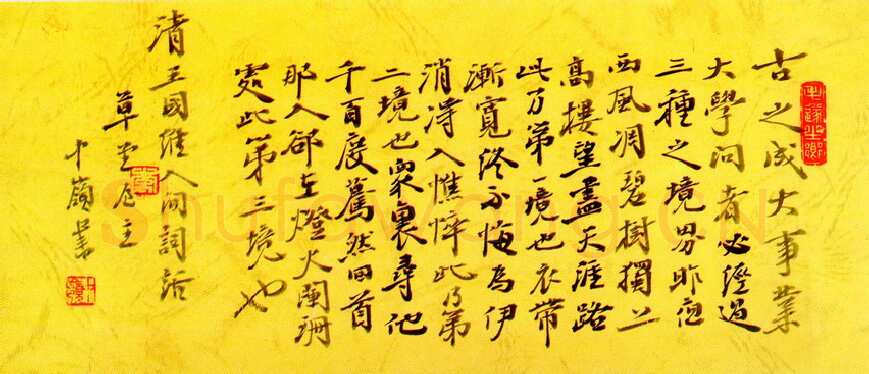 李中岭硬笔楷书王国维人间词话,李中岭硬笔书法作品