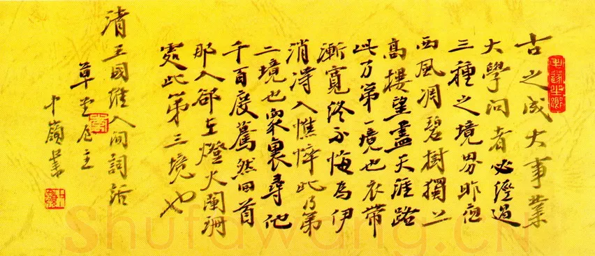 李中岭硬笔楷书王国维人间词话,李中岭硬笔书法作品
