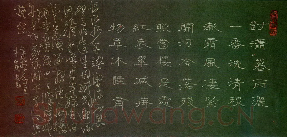 李中岭硬笔隶书柳永词八声甘州,李中岭硬笔书法作品