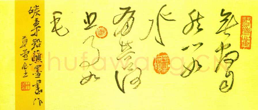 李中岭硬笔草书,李中岭硬笔书法作品