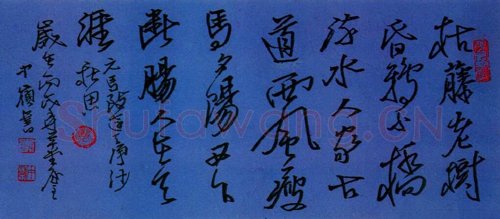 李中岭硬笔行书马致远天净沙秋思,李中岭硬笔书法作品