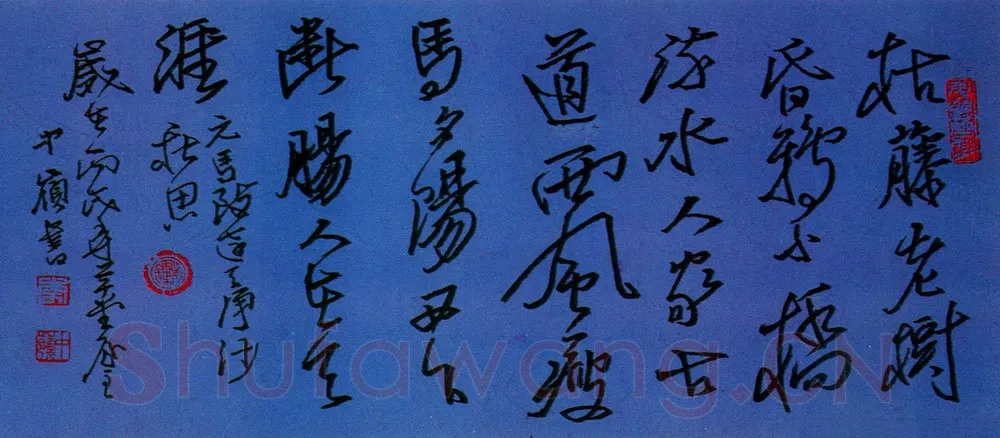 李中岭硬笔行书马致远天净沙秋思,李中岭硬笔书法作品