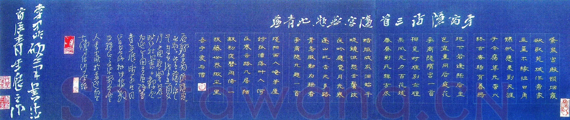 李中岭硬笔隶书李商隐诗三首,李中岭硬笔书法作品