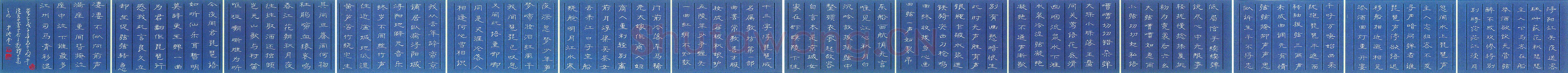 李中岭硬笔隶书白居易琵琶行,李中岭硬笔书法作品
