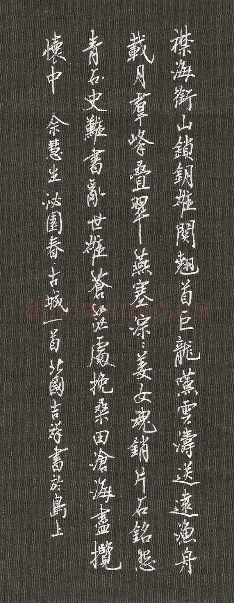 张吉祥硬笔行书余慧生沁园春古城一首,张吉祥硬笔书法作品