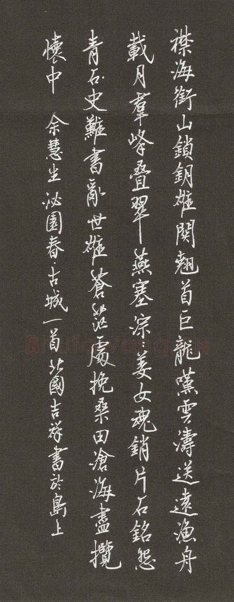 张吉祥硬笔行书余慧生沁园春古城一首,张吉祥硬笔书法作品