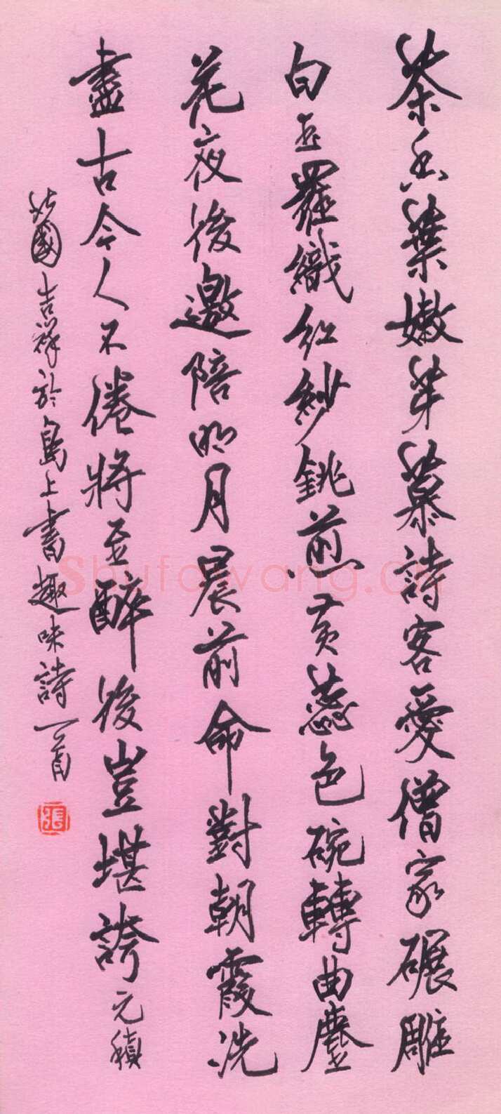 张吉祥硬笔行书元稹诗,张吉祥硬笔书法作品