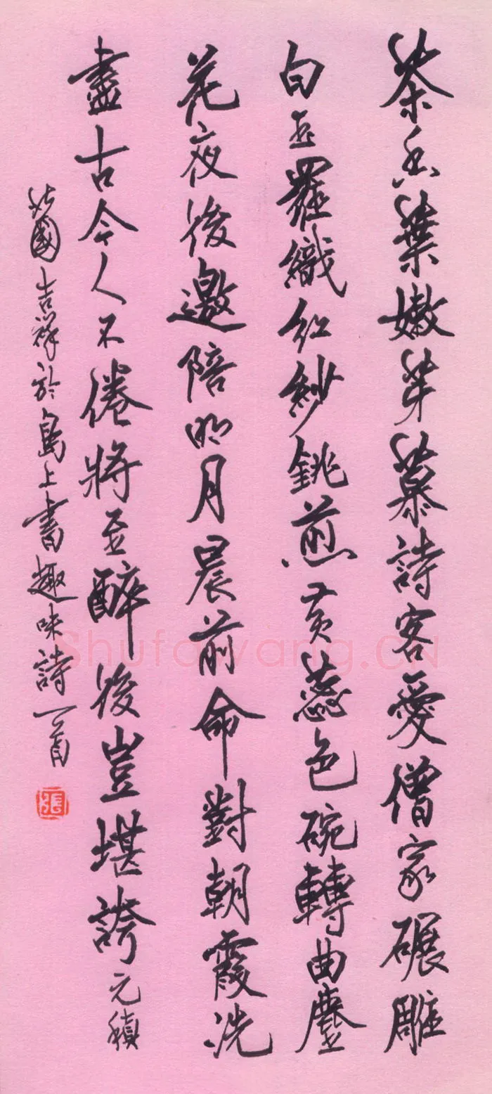 张吉祥硬笔行书元稹诗,张吉祥硬笔书法作品