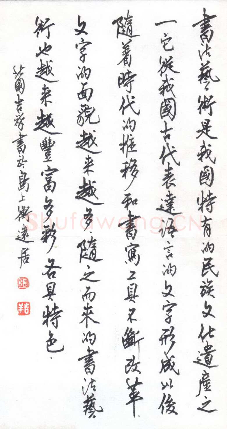 张吉祥硬笔行书书法艺术,张吉祥硬笔书法作品
