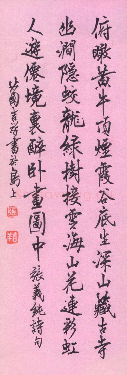 张吉祥硬笔行书张义纯诗句,张吉祥硬笔书法作品