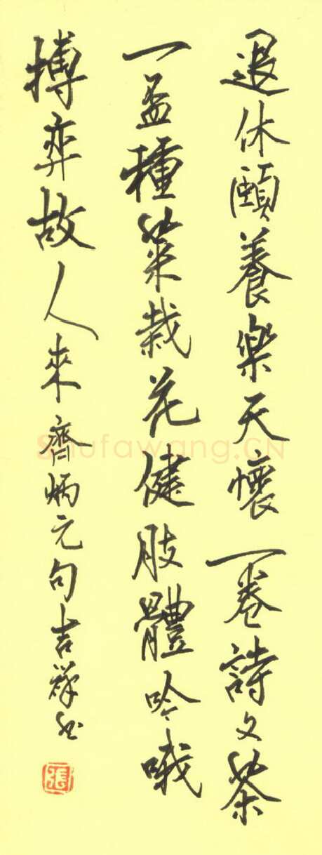 张吉祥硬笔行书齐炳元句,张吉祥硬笔书法作品