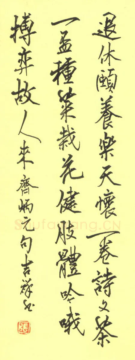 张吉祥硬笔行书齐炳元句,张吉祥硬笔书法作品