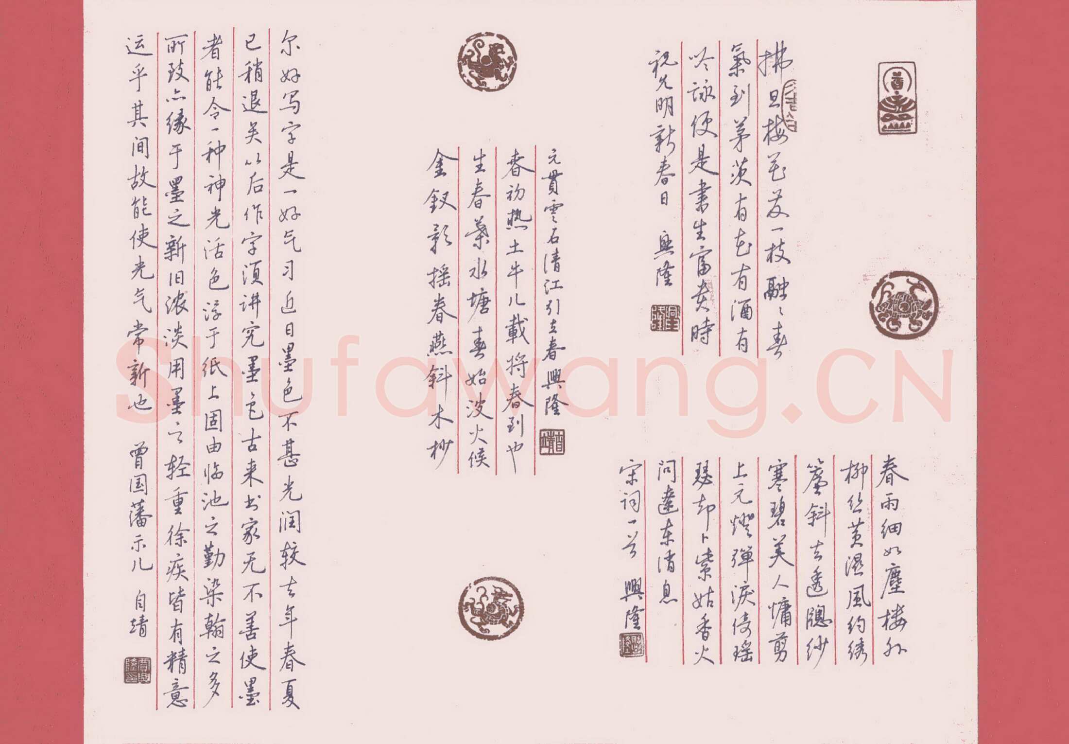 贾兴隆硬笔行书古诗词曲文选抄,贾兴隆硬笔书法作品