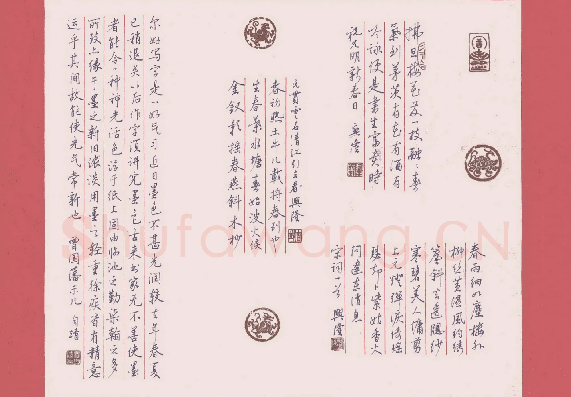 贾兴隆硬笔行书古诗词曲文选抄,贾兴隆硬笔书法作品