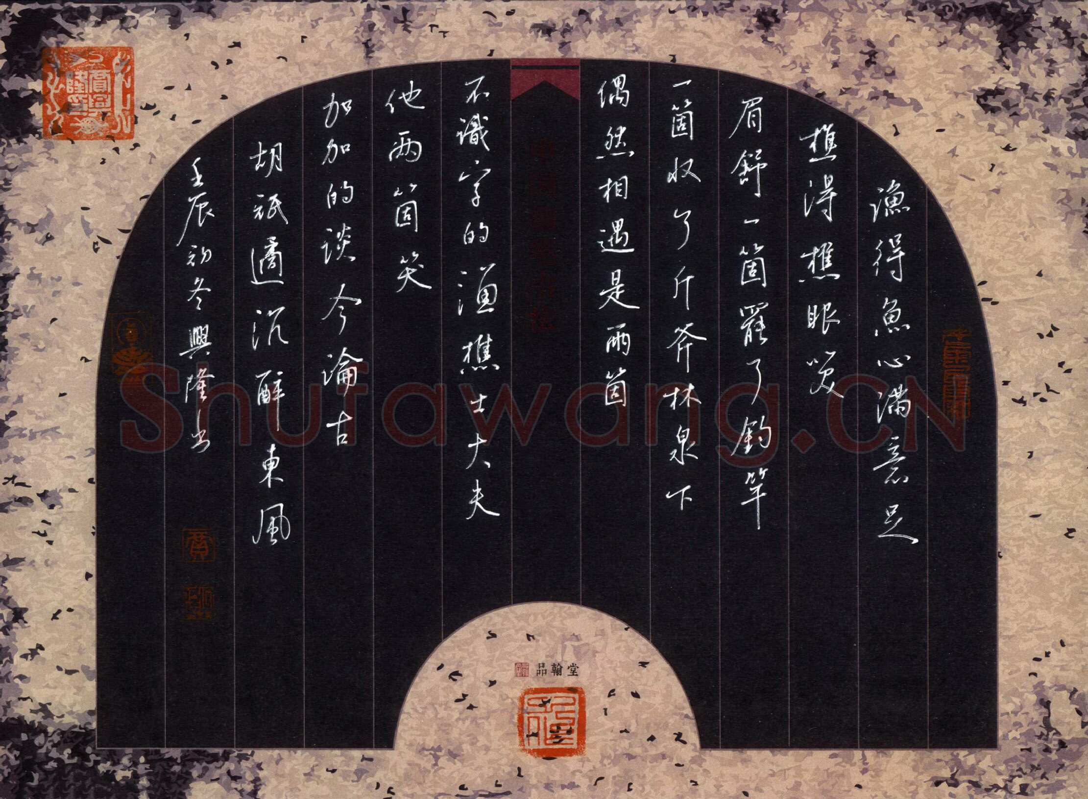 贾兴隆硬笔行书胡祗遹曲沉醉东风,贾兴隆硬笔书法作品