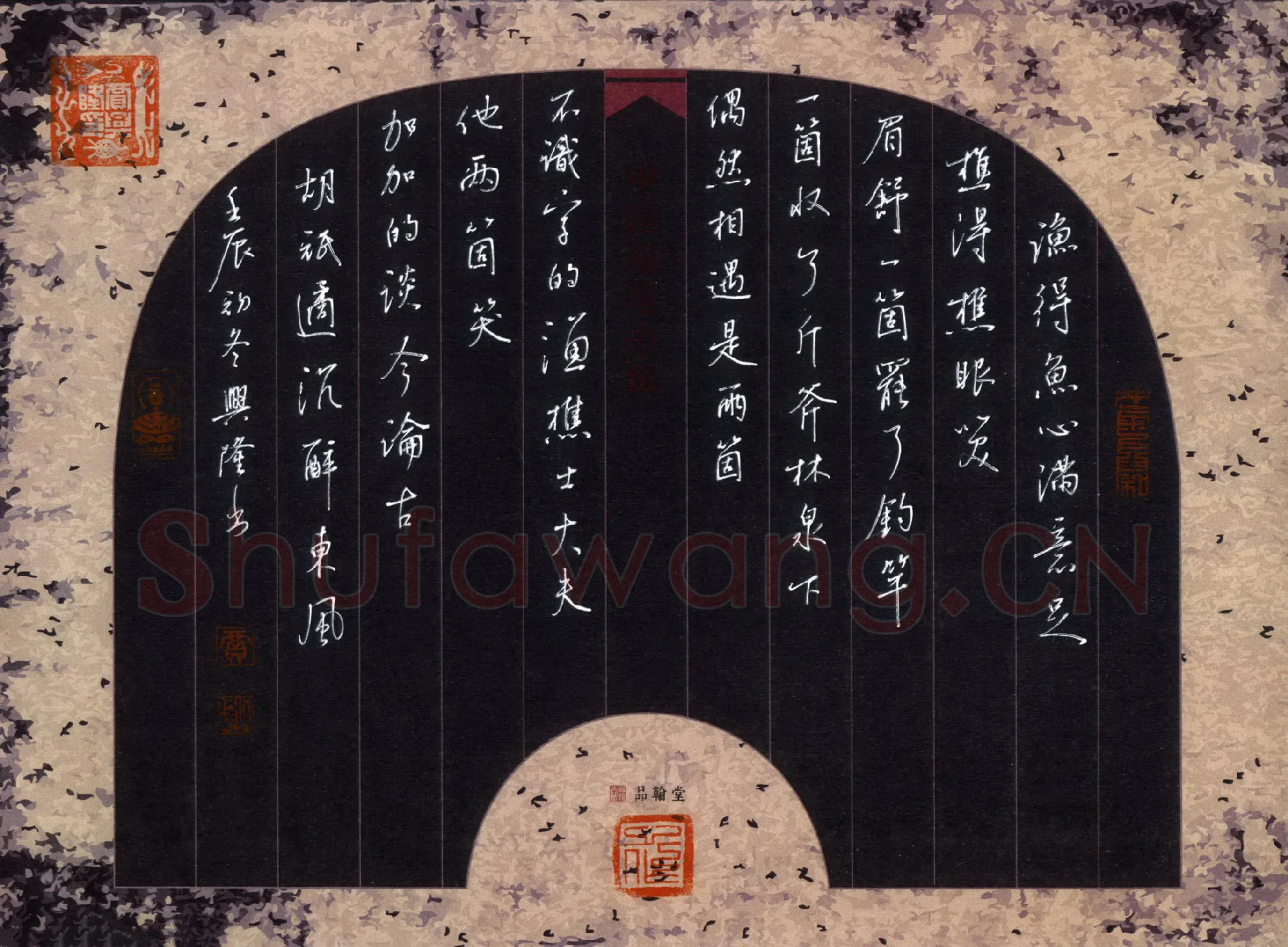 贾兴隆硬笔行书胡祗遹曲沉醉东风,贾兴隆硬笔书法作品