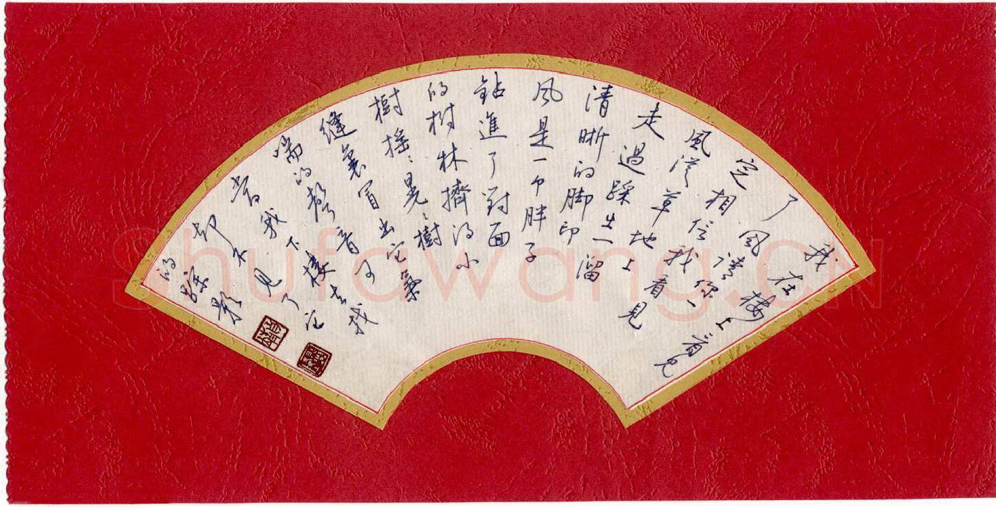 贾兴隆硬笔行书我在楼上看见了风,贾兴隆硬笔书法作品