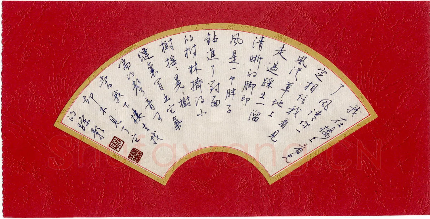 贾兴隆硬笔行书我在楼上看见了风,贾兴隆硬笔书法作品