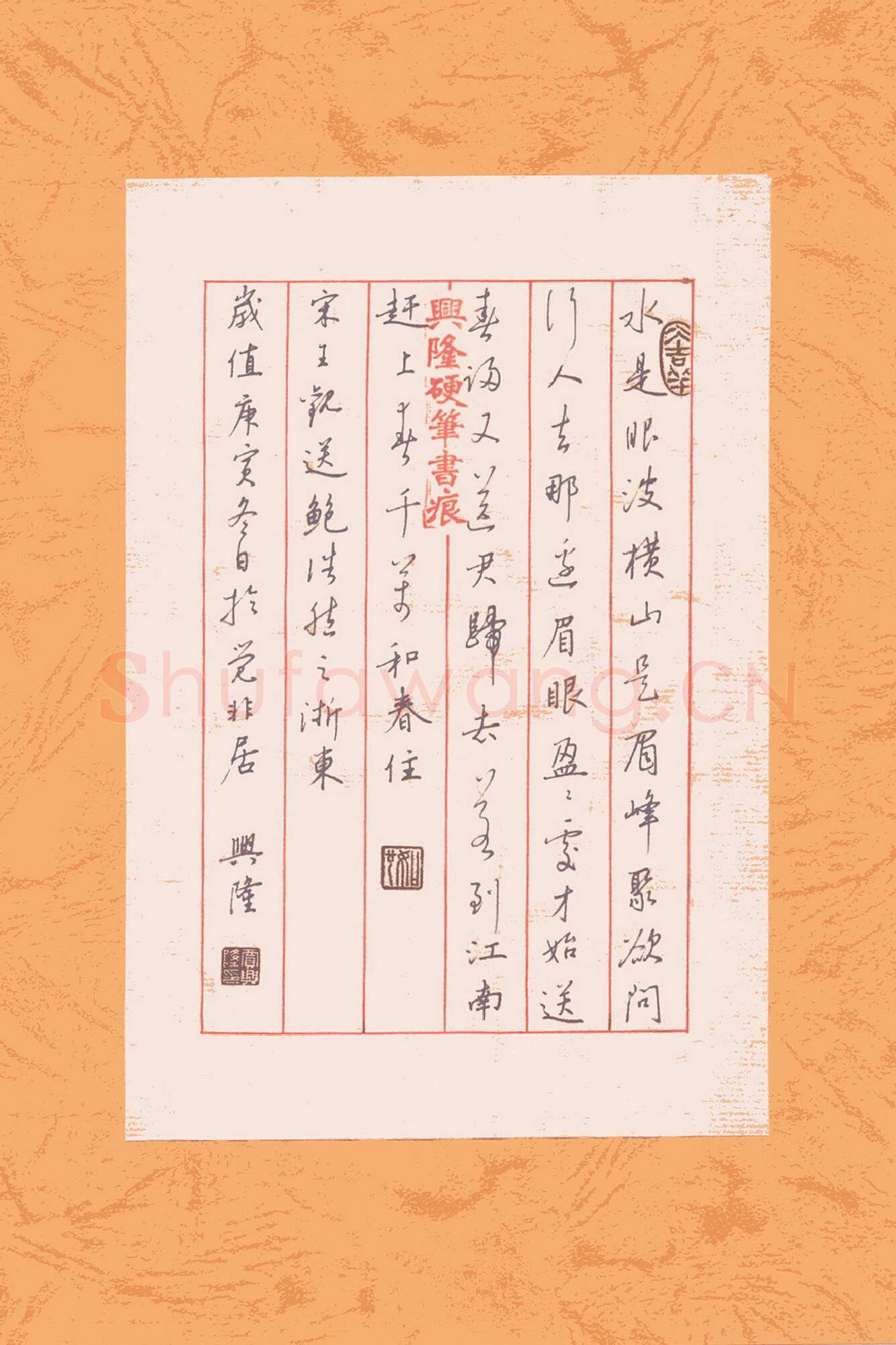 贾兴隆硬笔行书王观送鲍浩然之浙东,贾兴隆硬笔书法作品