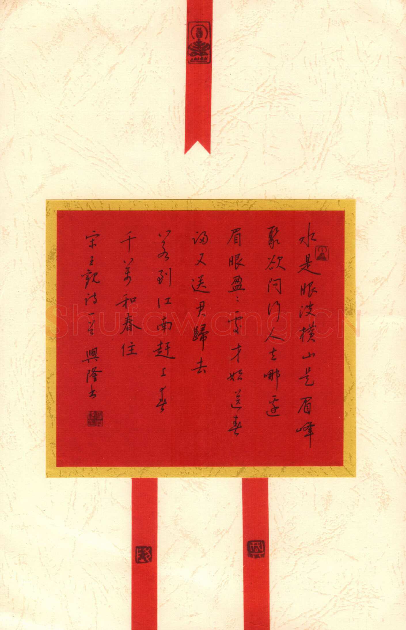 贾兴隆硬笔行书宋王观诗一首,贾兴隆硬笔书法作品
